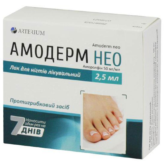 Амодерн Нео лак для ногтей лечебный 50 мг/мл 2.5 мл флакон вместе с пилочками для ногтей, салфетками для очистки и шпателями для нанесения лака